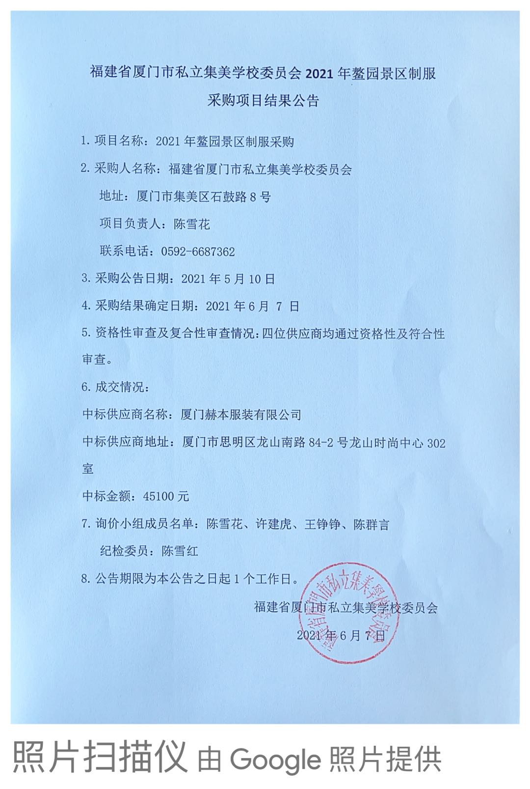微信图片_20210607160856.jpg